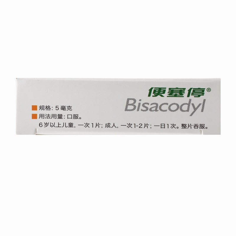 便塞停 比沙可啶肠溶片 5mg×16片/盒 用于急 慢性便秘和习惯性便秘高清大图