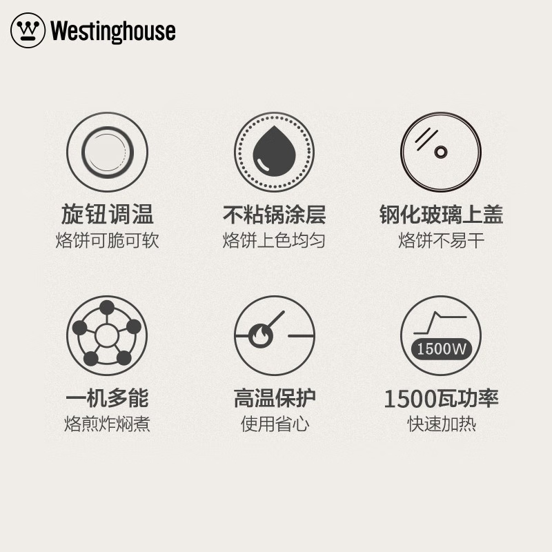 西屋 多功能电火锅 WHG-1501B高清大图