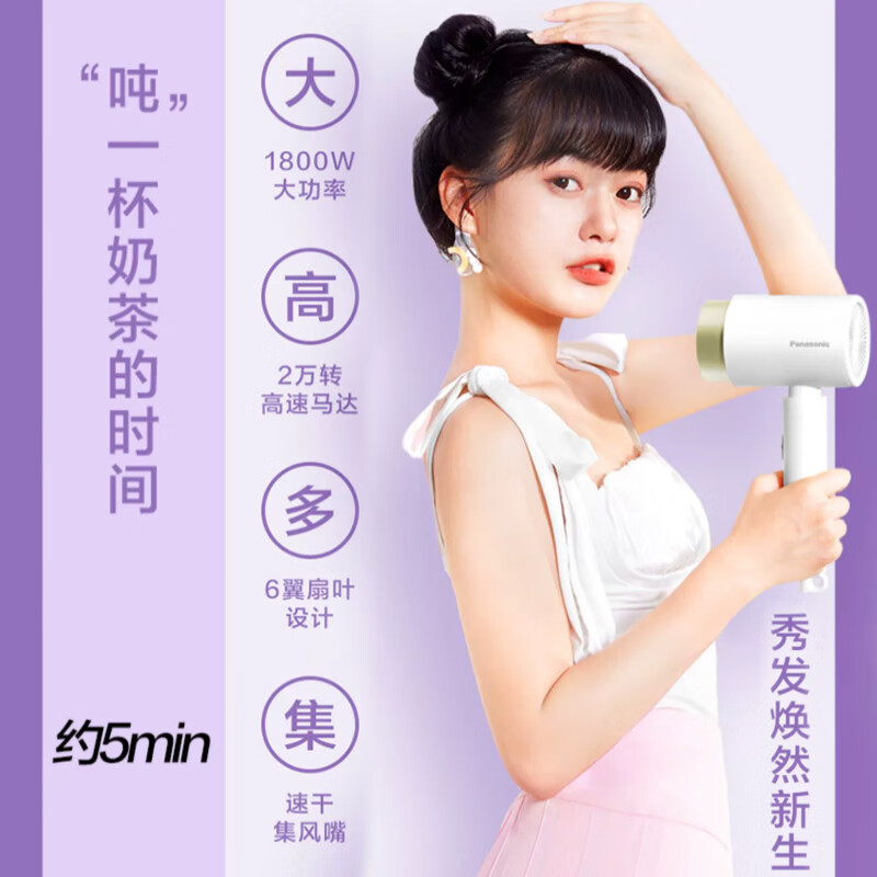 松下(Panasonic) 电吹风机 EH-WNE5K 大功率大风力速干负离子吹发电吹风筒 白色高清大图