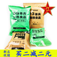 13单兵自热食品09单兵自加热米饭 户外旅游即食单兵口粮代餐干粮 09自热餐谱12(羊肉拌面)