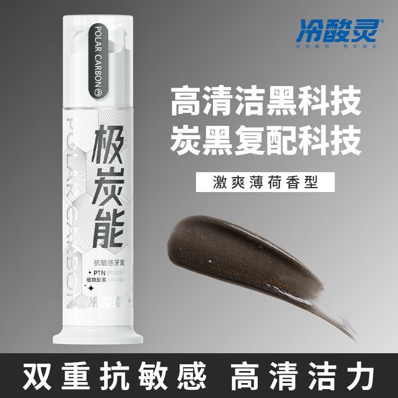 冷酸灵专业抗敏感(新)泵式牙膏家庭装(极花语+极碳能+极本草)各1支共365g 缓解牙齿敏感清新口气(新老包装随机发)
