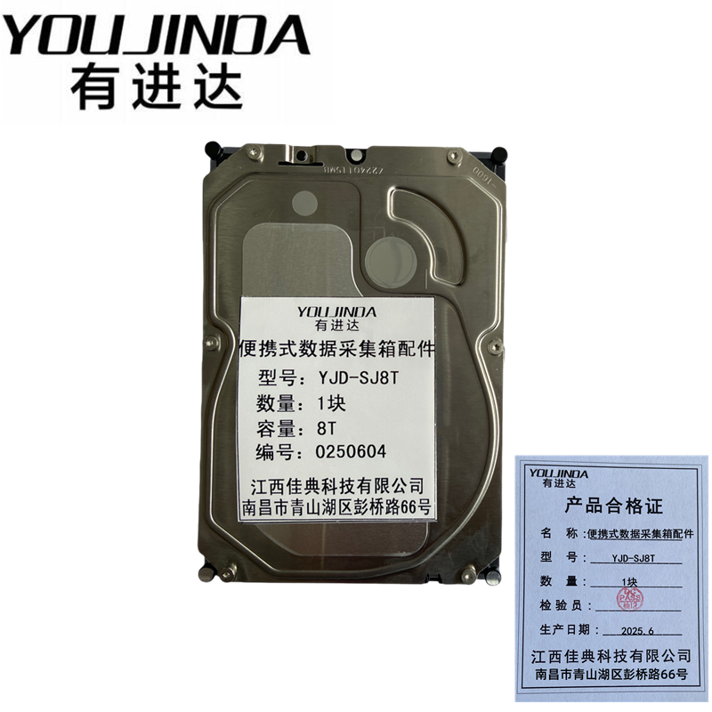 有进达便携式数据采集箱配件YJD-SJ8T块