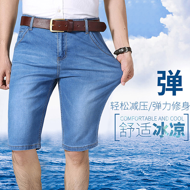 夏季薄款男士牛仔短裤五分中裤休闲5分运动裤男士七分马裤 Z6.2