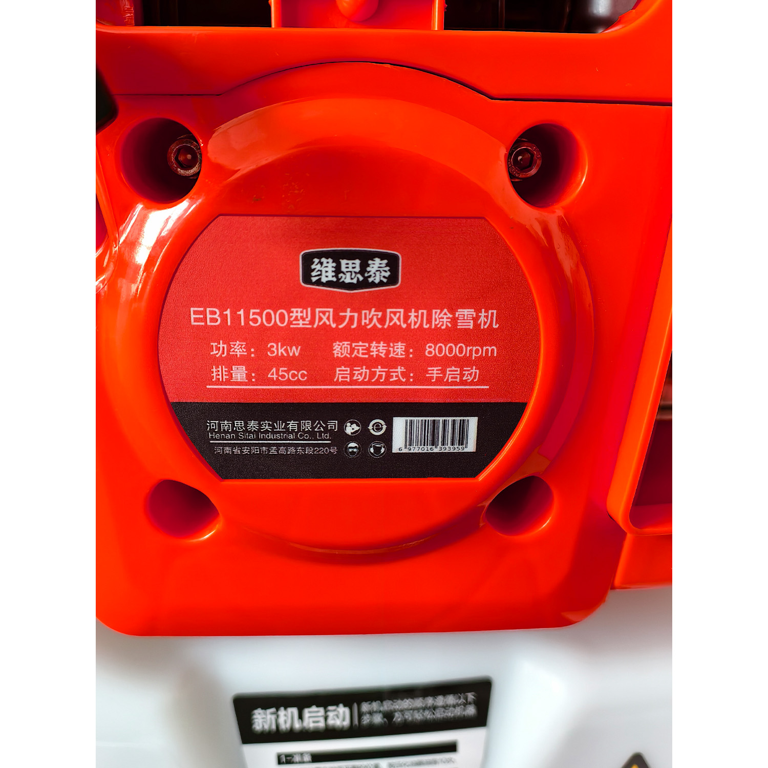 维思泰 风力吹风机除雪机 EB11500 台高清大图