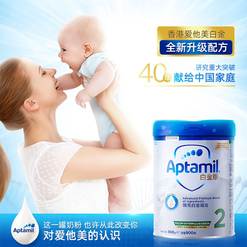 原装进口澳洲新西兰进口香港港版Aptamil爱他美2段白金致亲版(6-12个月)900g高清大图