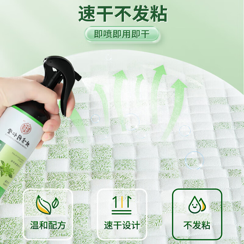 同仁堂 除喷螨雾 青花椒除螨床上免洗免晒去螨虫神器家用 抑螨喷剂300ml高清大图