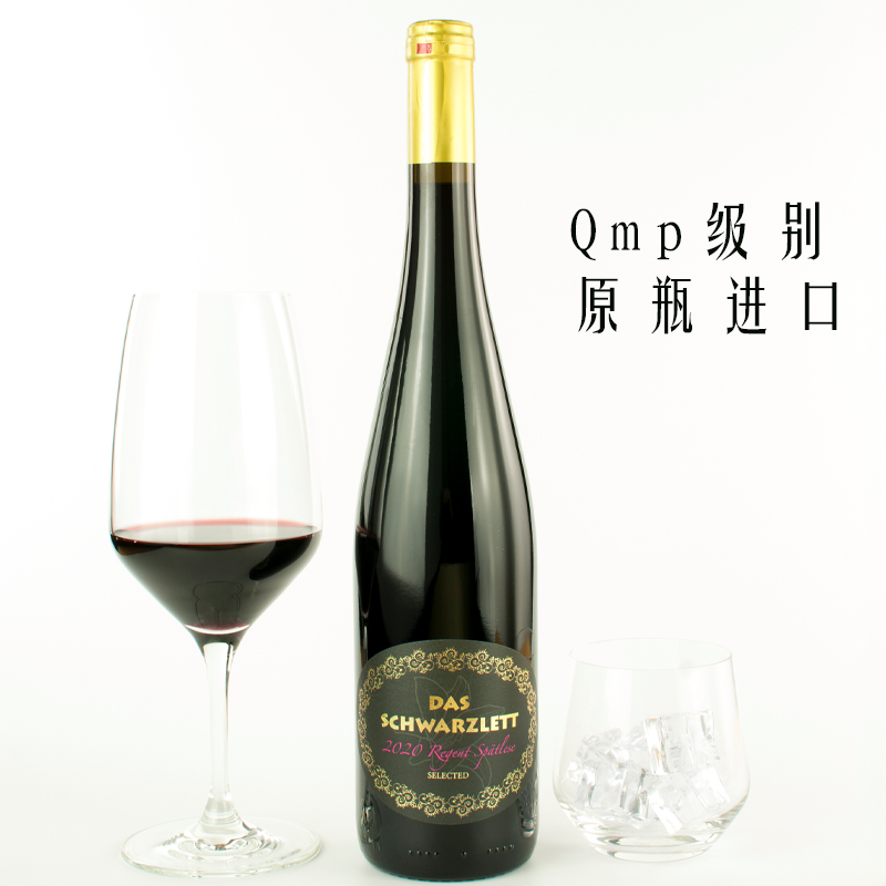 德国进口红酒 ICUVEE 精选雷司令甜白葡萄酒750ml QMP级别 单支装高清大图