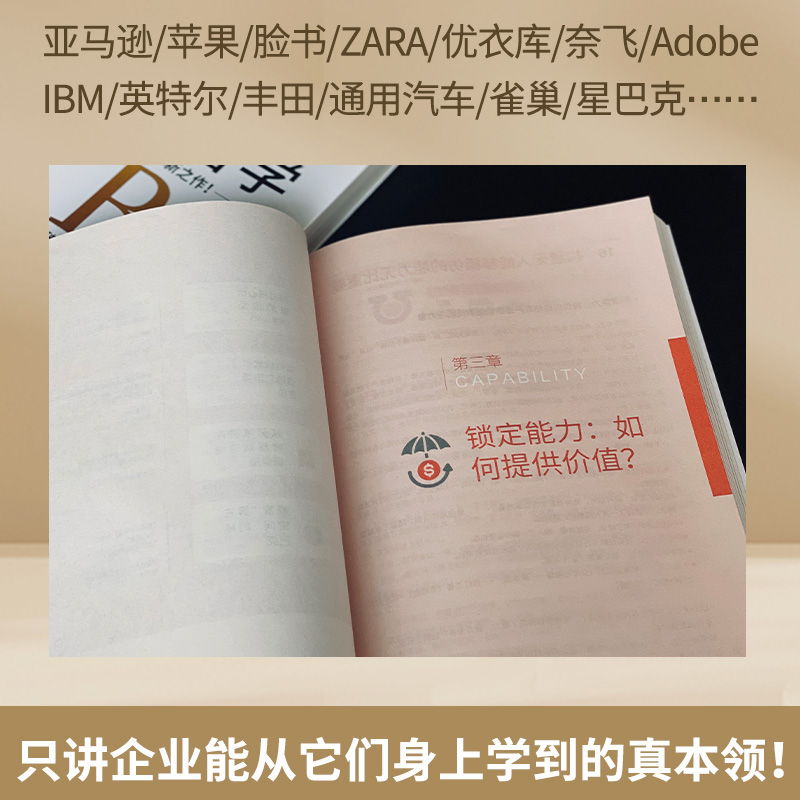 [正版]新经营学 三谷宏治 经营学革新之作 MBA课程学习者 商业模式全史作者新作 日本早稻田大学商学院 企业管理者领高清大图