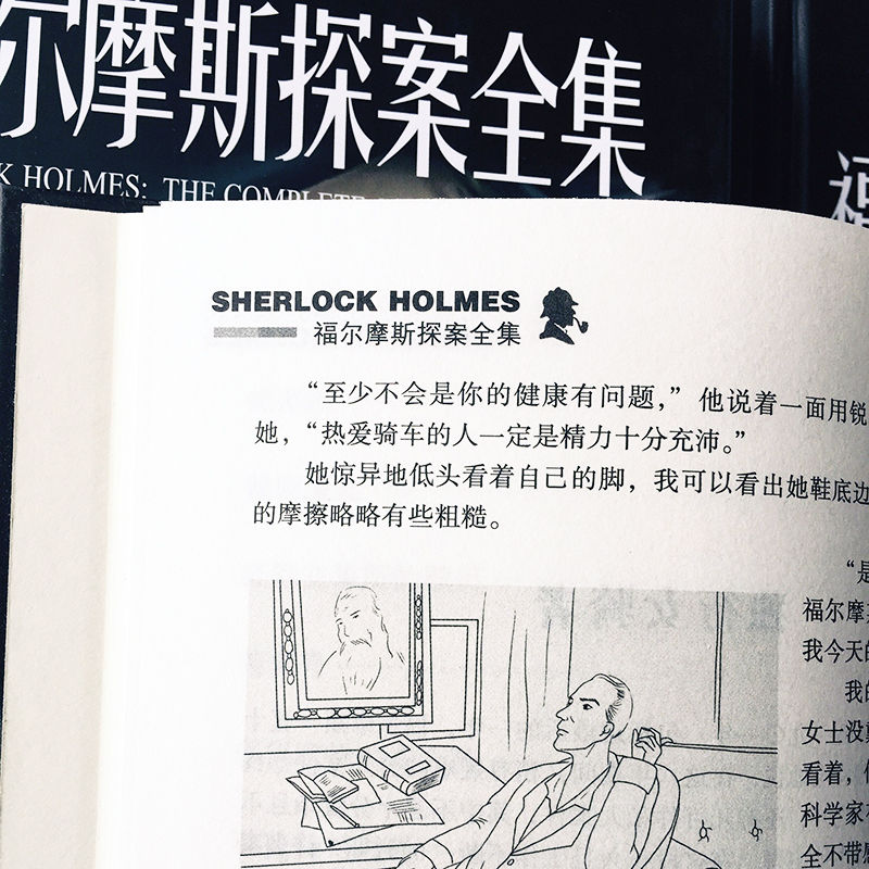[正版]精装珍藏版全套4册盒装福尔摩斯探案集全集ZH原版原著学生版青少年成人版侦探悬疑推理小说夏洛克福尔摩斯探案全集小高清大图