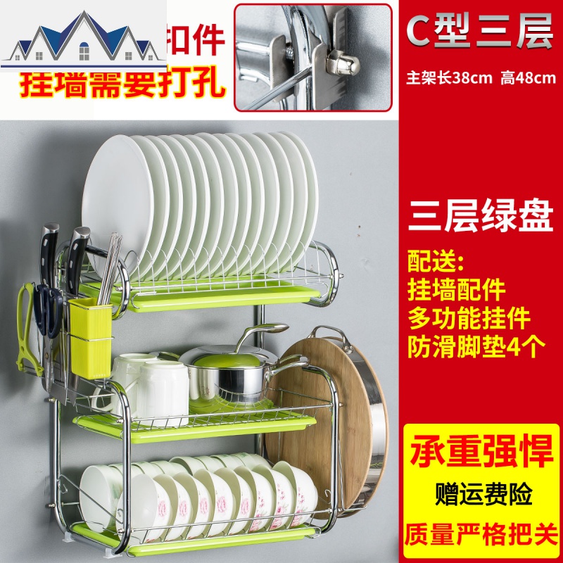 挂墙放碗的架子多功能碗架沥水架家用晾碟收纳架壁挂式厨房置物架_1_364 可挂墙3层C架+砧板架【绿三盘】配送刀架筷筒