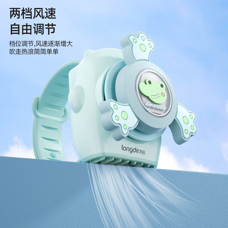 龙的 LD-FN0317 卡通手表风扇 usb充电便携学生儿童节礼品手腕驱蚊小风扇高清大图