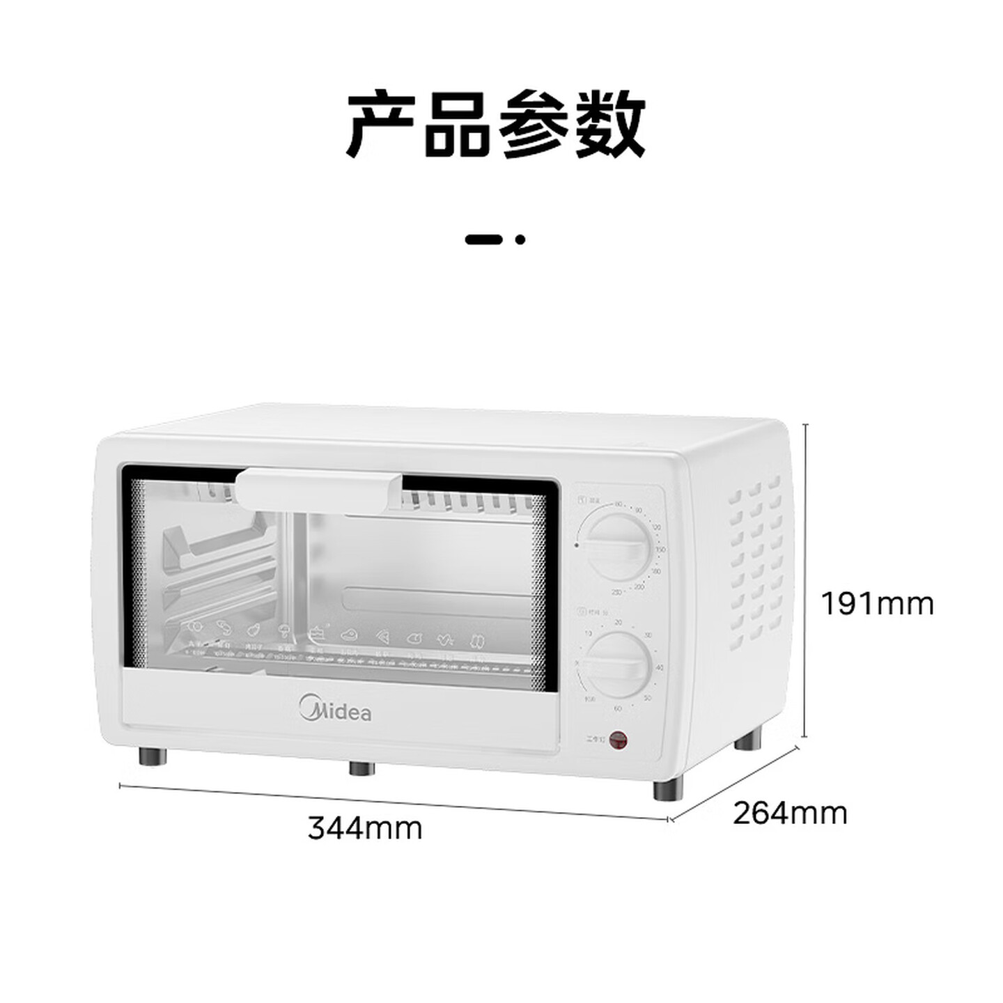美的 家用10L多功能迷你小烤箱 均匀烘烤 轻巧不占地 广域控温 PT10K1(K)高清大图