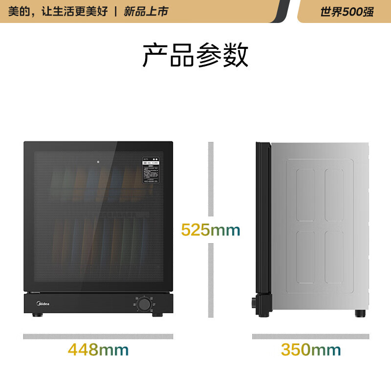 美的(Midea)消毒柜 家用台式小型消毒碗柜 二星级高温立式迷你单门台面餐具茶杯子碗筷厨房消毒机 50T11