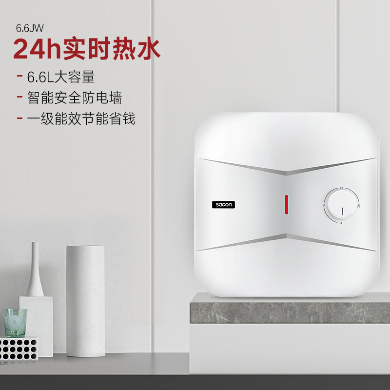 帅康(sacon)厨宝热水器小厨宝储水式企业价即热式厨房宝1级5升6升热水宝政企价暖水宝电厨宝一级能效下出水