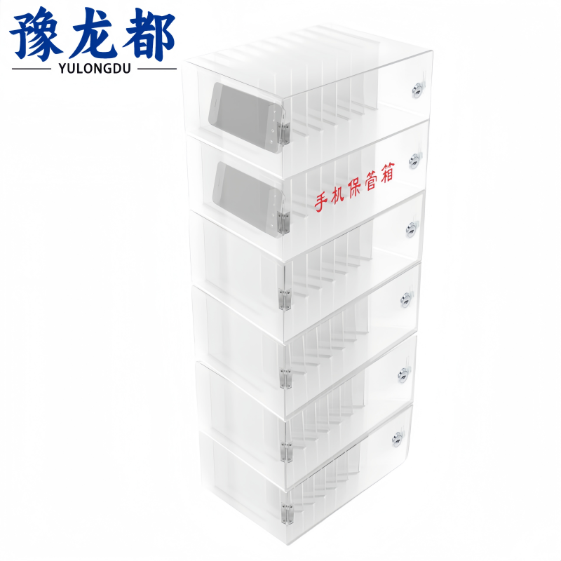 豫龙都手机保管箱60格台