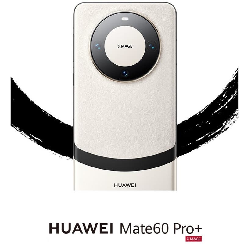 [原封]华为Mate60 Pro+ 16GB+1TB 宣白 88W 全焦段超清影像 鸿蒙OS 120Hz昆仑玻璃屏 支持高清大图