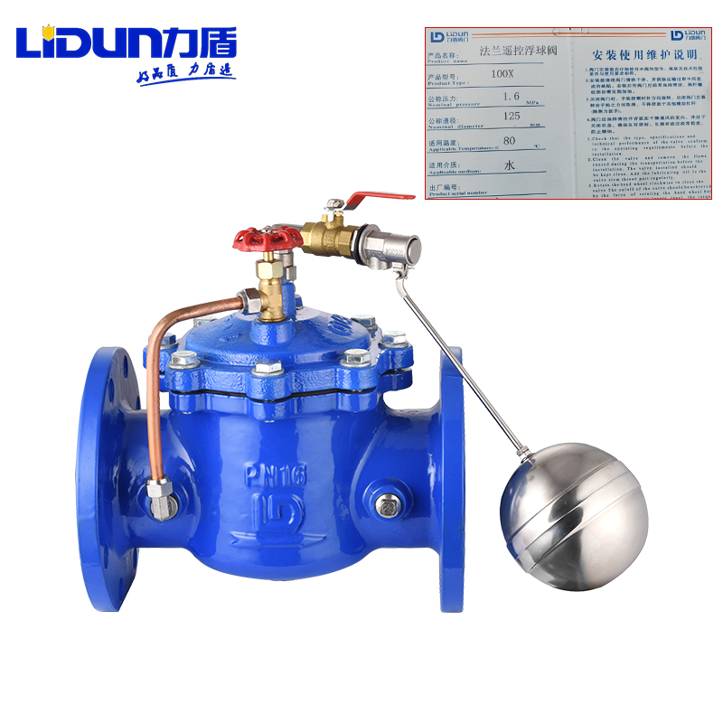 力盾 遥控浮球阀 100X DN125 台高清大图