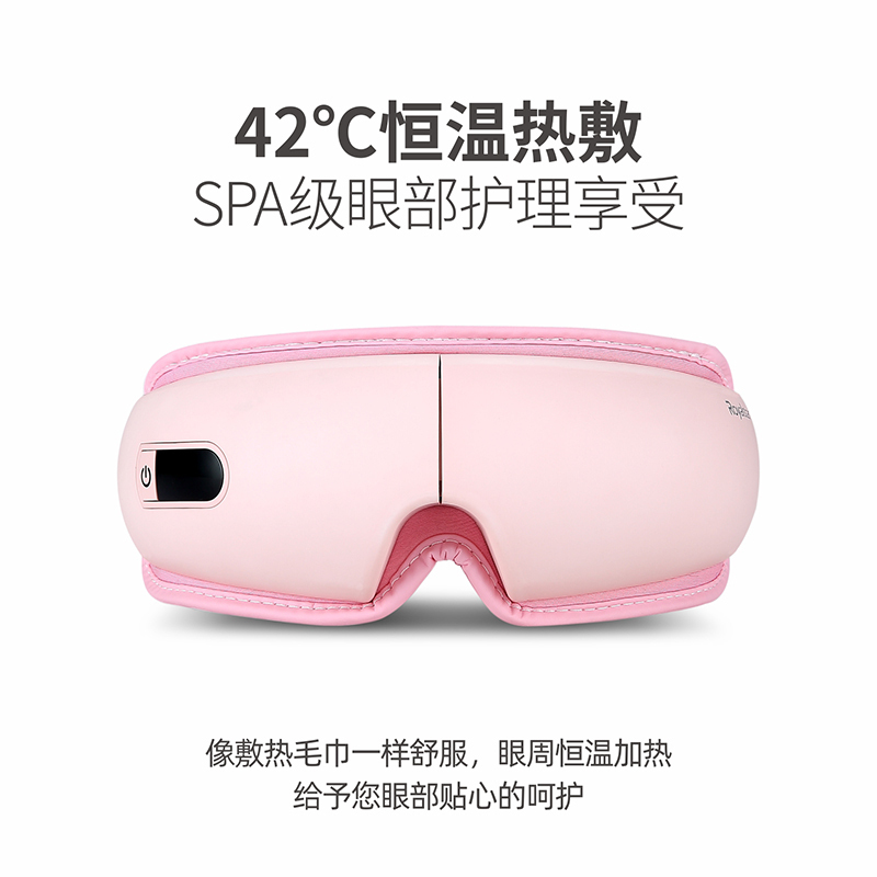 荣事达眼部按摩仪眼睛按摩器眼罩热敷缓解疲劳去黑眼圈护眼神器