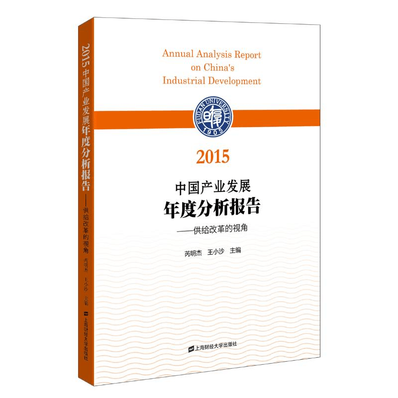 醉染图书(2015)中业发展年度分析报告97875642441图片