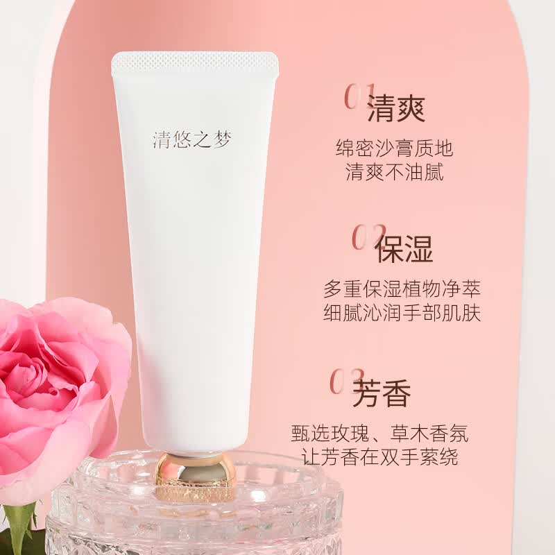 清悠之梦 精华护手霜50g珍爱玫瑰香氛护手霜保湿滋润补水男女专用 50g(珍爱玫瑰)高清大图