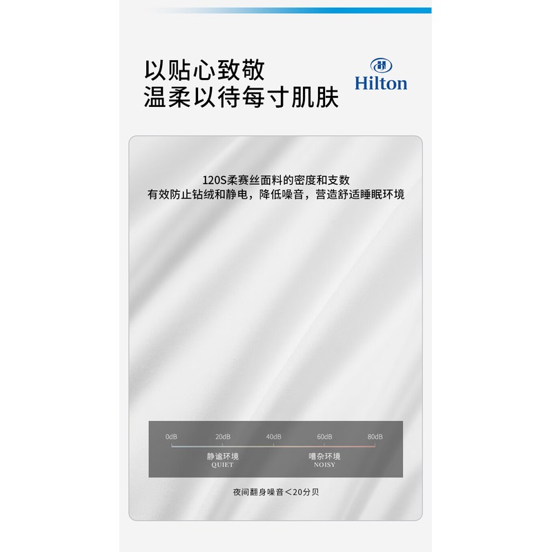 康尔馨 希尔顿百年致敬纤维枕 单只装(软枕)48*74cm/填充克重800g_高清大图