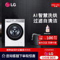 LG洗烘干一体机 滚筒洗衣机FCX10R4P