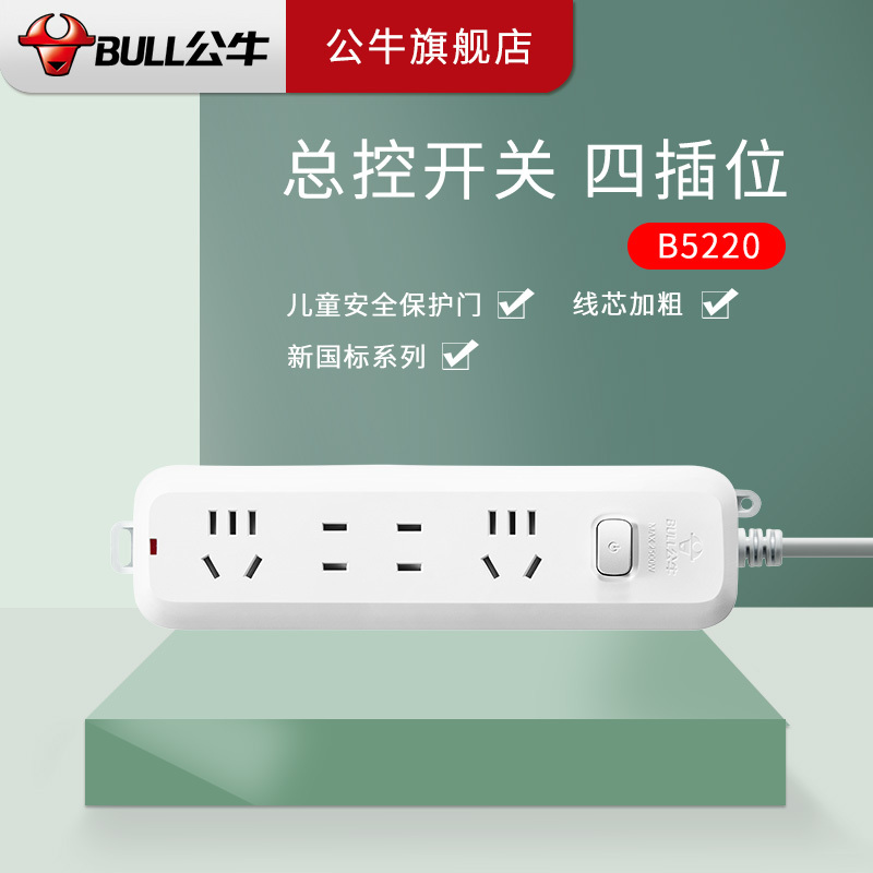 公牛(BULL)带保护电源插座/接线板/插线板/拖线板/插排B5220新国标 4插位 全长1米