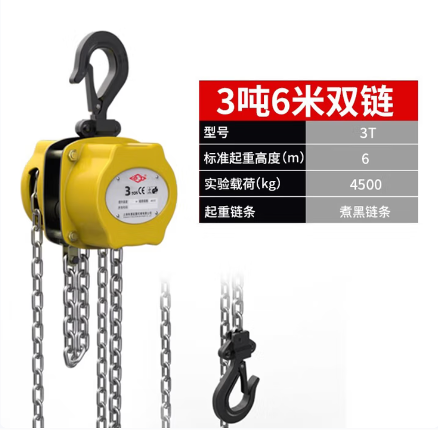 沪工 迷你手拉葫芦 3吨 6米(双链) 起重设备 单位:台