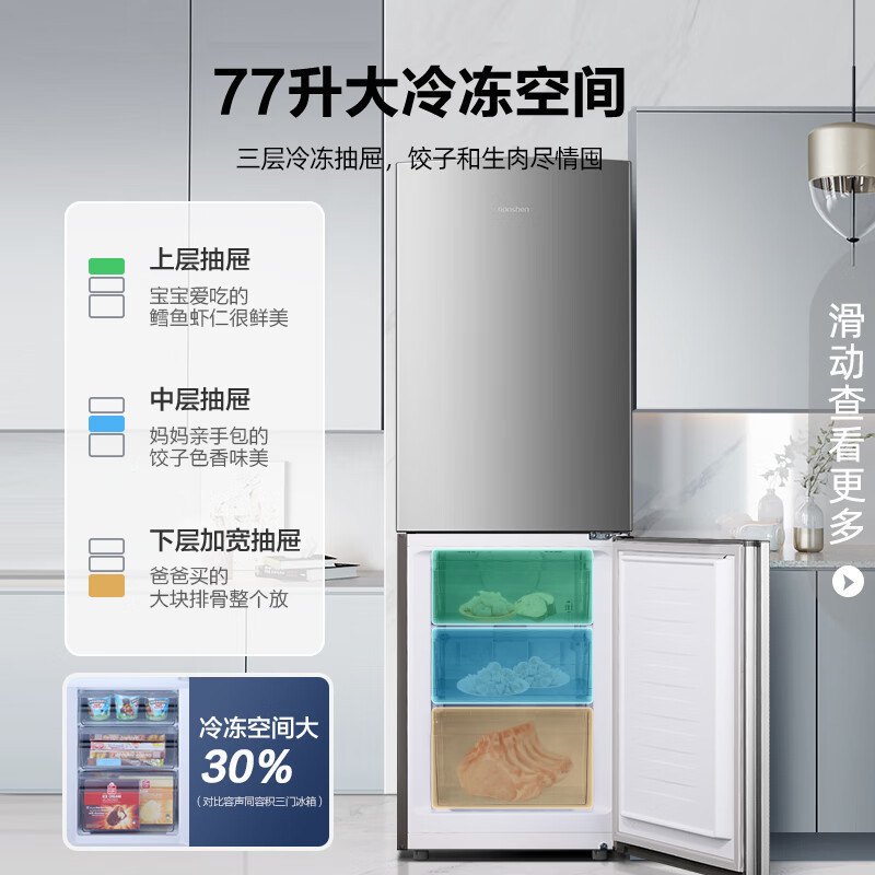 官方直营容声219升双开门风冷无霜节能低噪小型两门小冰箱家用大容量