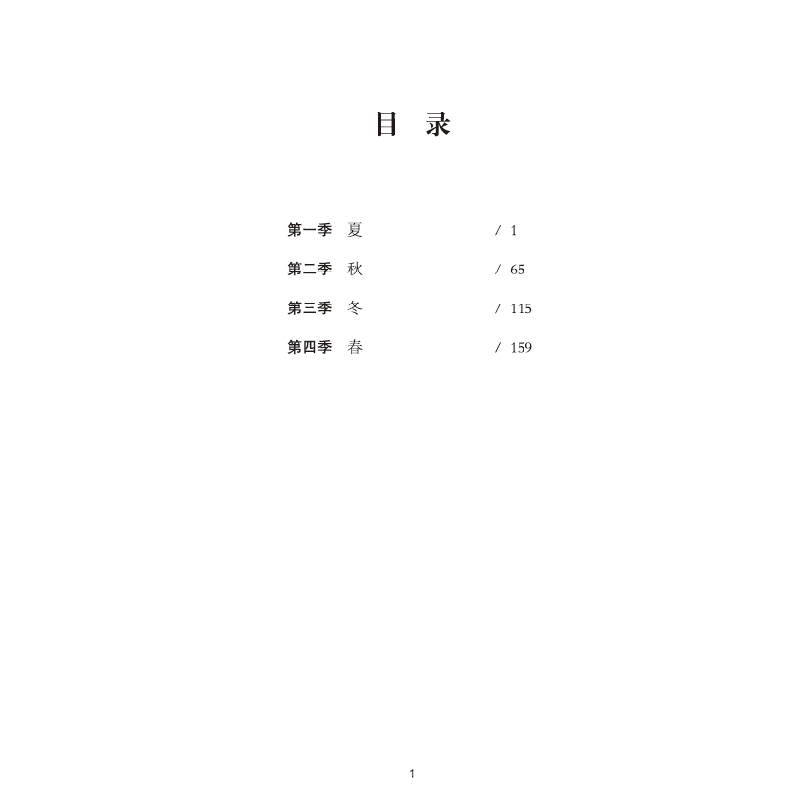 正版新书]月桂精灵[美]雷切尔·菲尔德9787548434818高清大图
