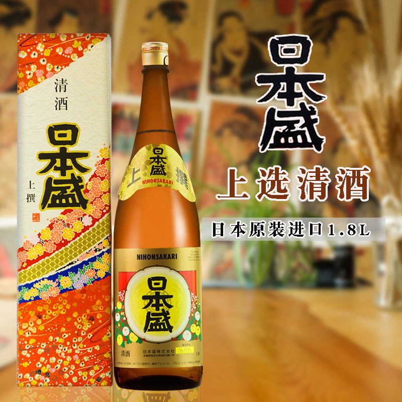 日本盛上选淡丽辛口清酒 日本原瓶进口纯米酒洋酒 1800ml 1.8L