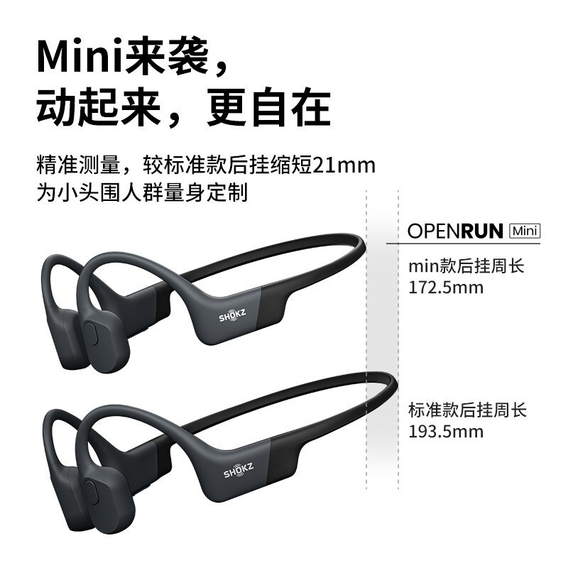 韶音 Shokz OpenRun骨传导蓝牙耳机运动无线耳骨传导耳机跑步骑行 mini黑