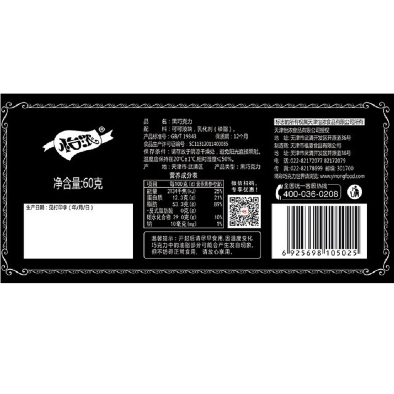 怡浓 纯可可脂 黑巧克力60g 纯可可脂礼盒装35%55%64%78%88%100 零食品情人节抖音零食糖果