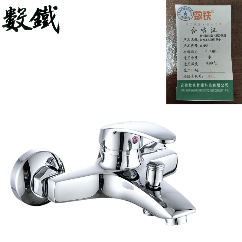 数铁铜依诺三联冷热浴缸水龙头通用型个高清大图