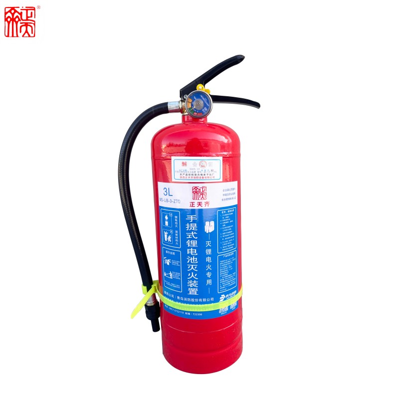 正天齐3L手提式锂电池专用灭火装置MS-LiB-3-ZTQ高清大图