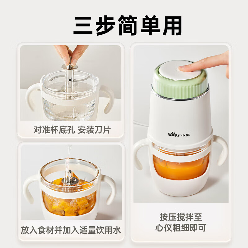 小熊Bear婴儿辅食机多功能料理机200W按键操控8叶精钢刀头0.35L单杯设计2000转强劲动力高清大图