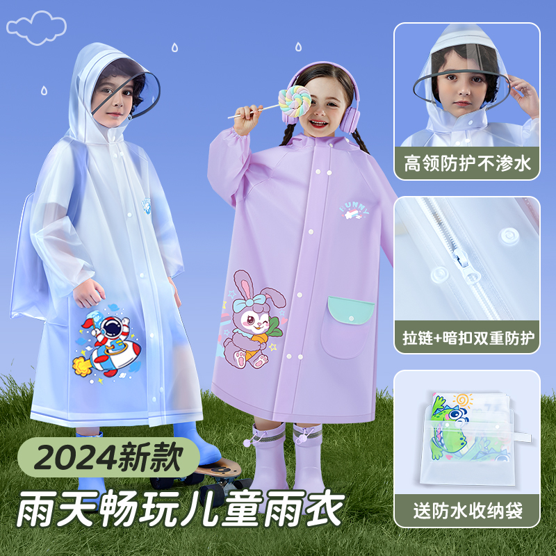 正雨儿童雨衣上学男女孩长款全身防暴雨初中小学生大童自行车雨披9063高清大图