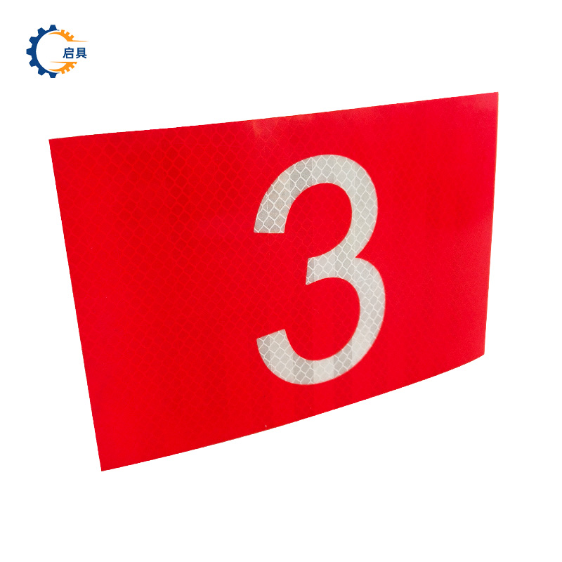 启具粘贴式标牌550*70mm 个高清大图