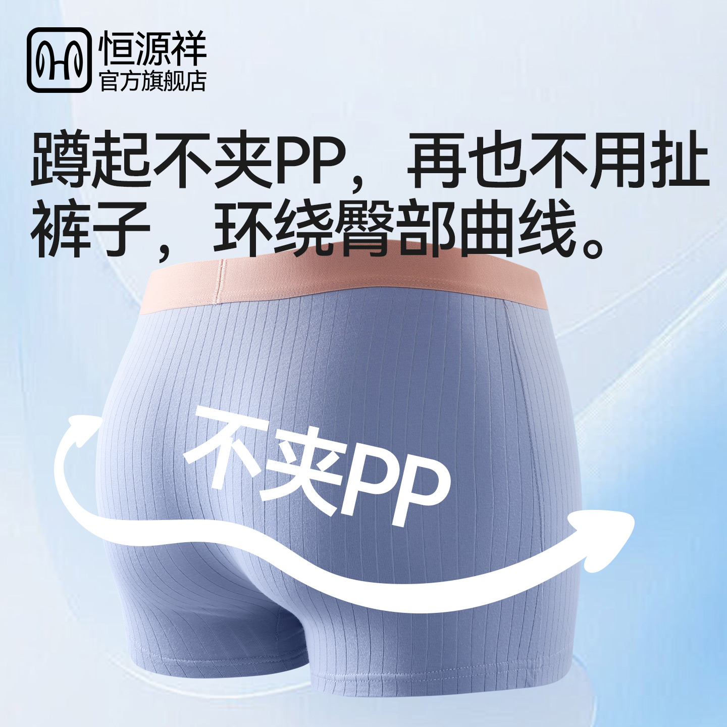 恒源祥内裤男生青少年发育期学生初高中生纯棉全棉男士款四角短初高清大图