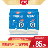 光明奶粉[官方旗舰店]全脂奶粉400g袋装