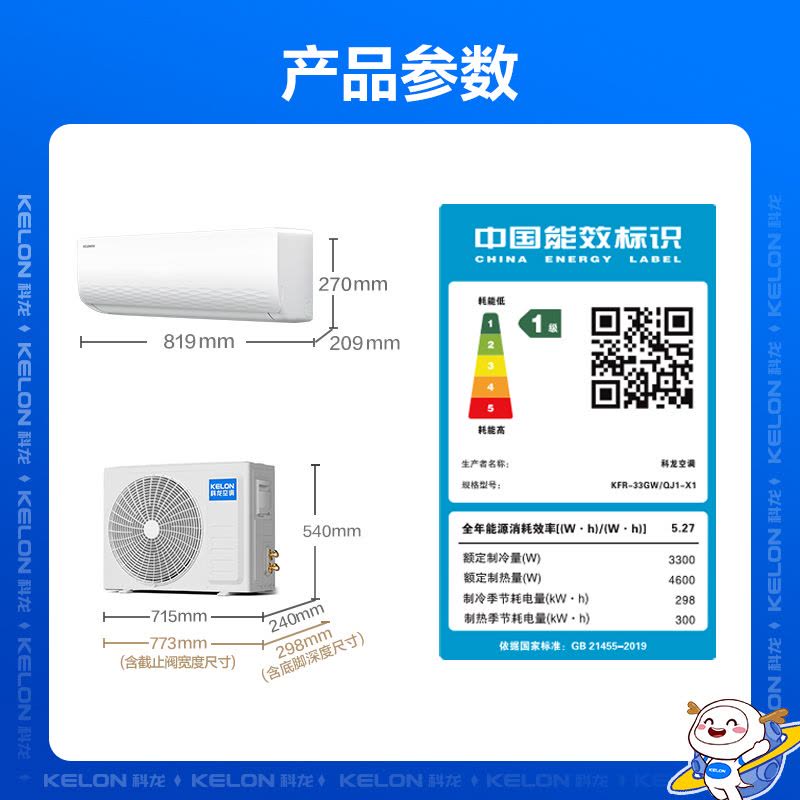 科龙(KELON)睡眠空调1.5匹 新一级能效 节能空调 16分贝 变频冷暖 挂机 卧室空调 33GW/QJ1图片