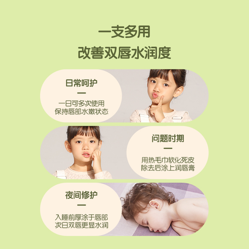 青蛙王子宝宝亲润护唇膏草莓味