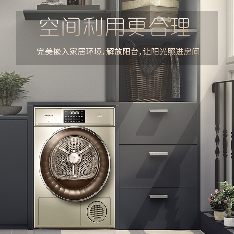 海尔(Haier) 卡萨帝 CB N9G2U1 干衣机 9公斤 黑白屏+雾化空气洗