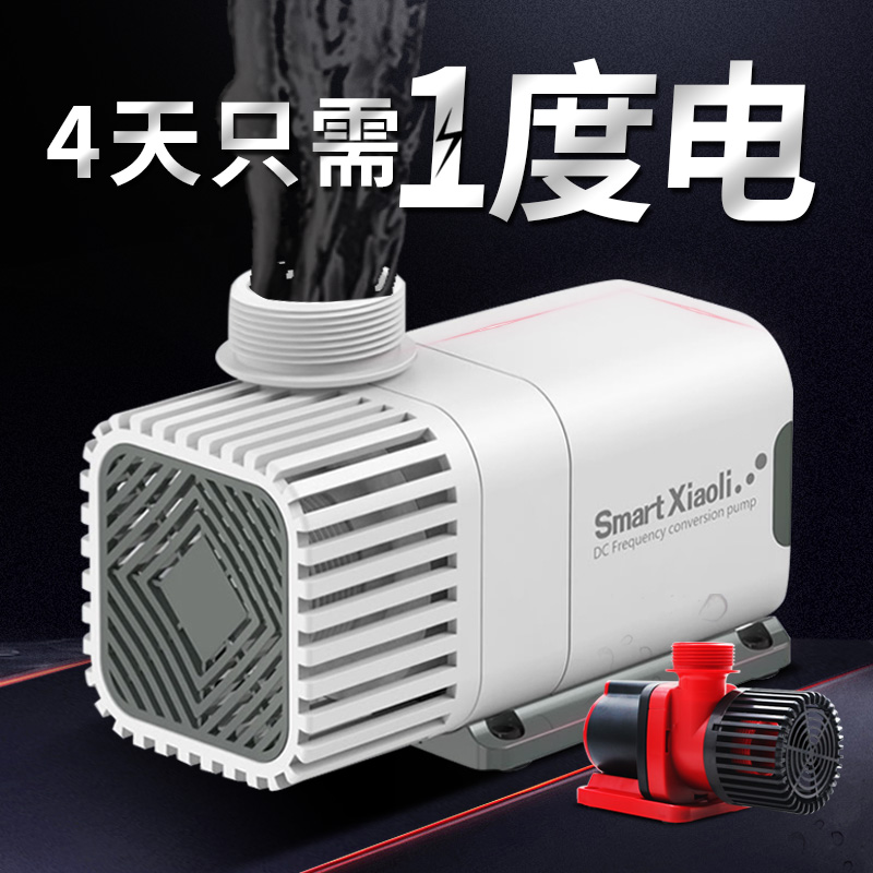 鱼缸水泵家用潜水泵变频水泵可调大流量鱼池循环抽水泵高清大图