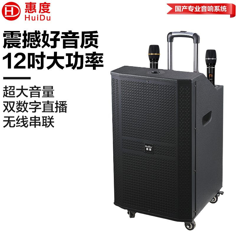 惠度(HuiDu)WX-12专业三分频户外拉杆音响舞台级大功率音箱卡拉OK户外演出活动移动会议电瓶音响