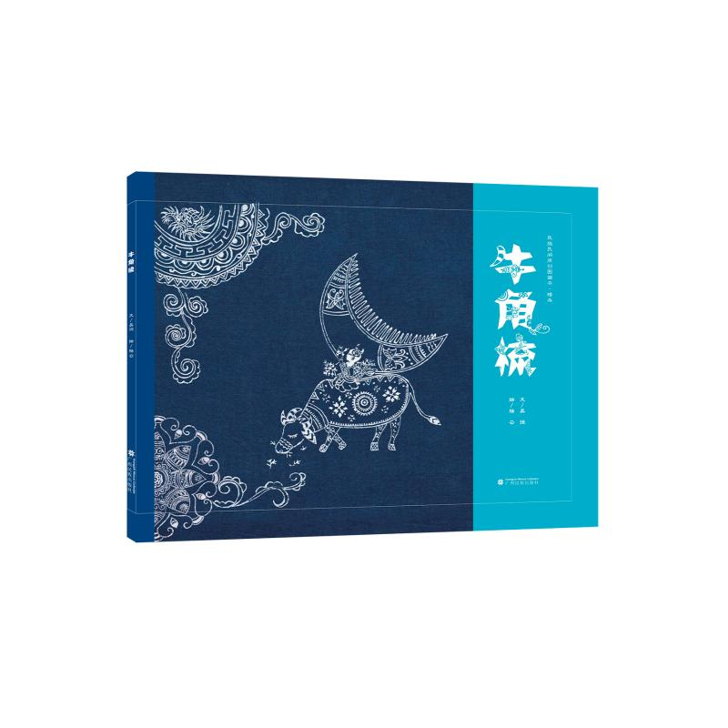 【M】牛角梳 吴烜 著 -9787536374607
