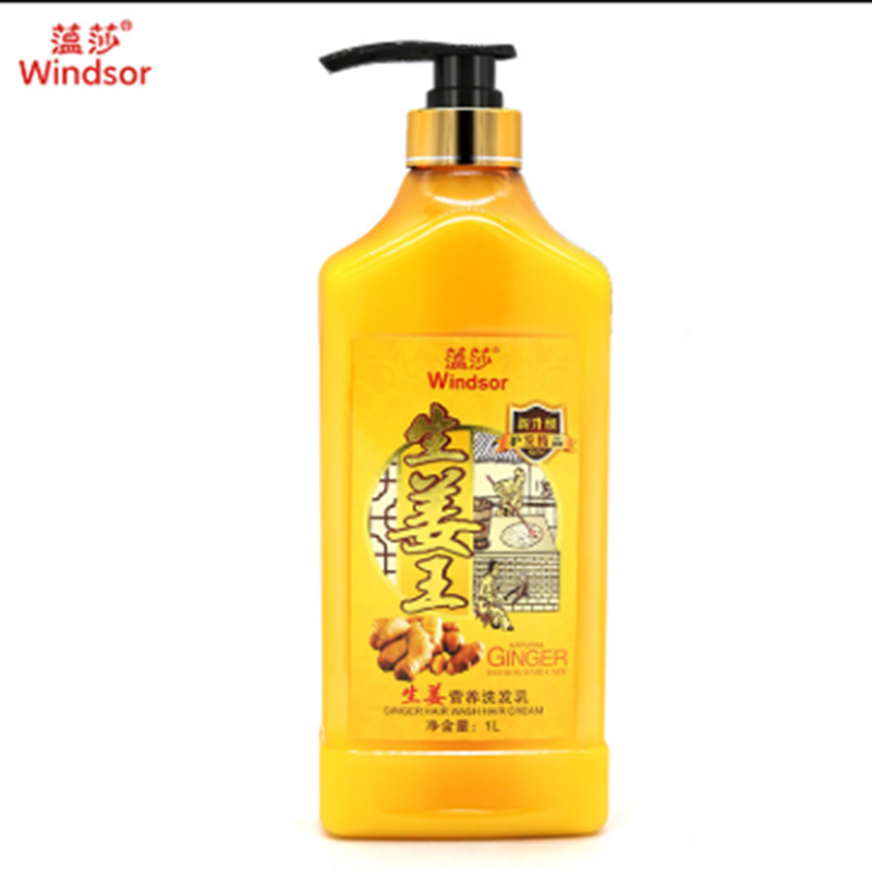 温莎(Windsor)生姜王洗发乳1000ML 0061高清大图