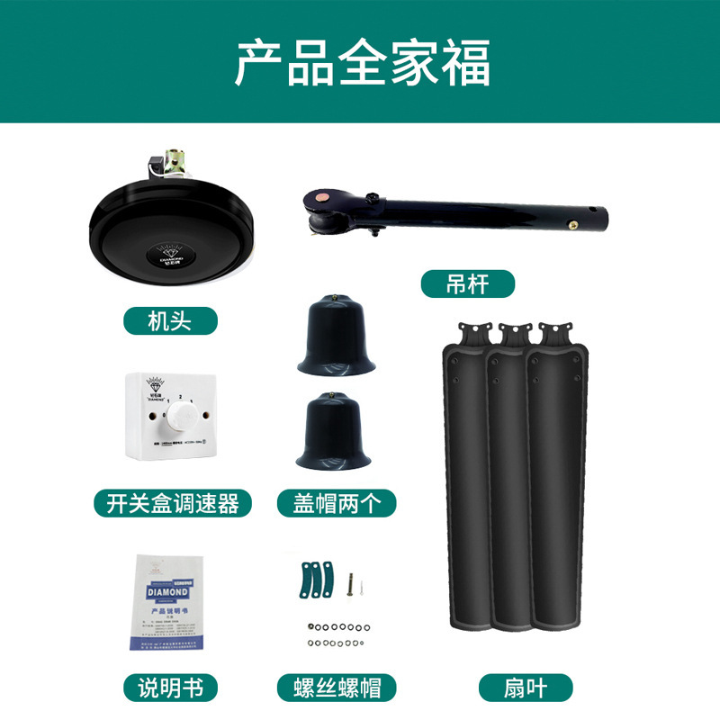 钻石牌黑色吊扇家用1400mm铁叶吊顶扇客厅扇用办公商用电风扇 56寸黑五叶吊王-遥控款/配吊钩