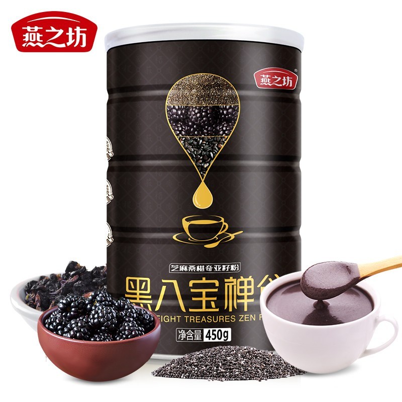 燕之坊 芝麻桑椹奇亚籽粉450g 黑八宝五黑粉黑枸杞黑豆黑米黑芝麻黑桑葚奇亚籽组合代餐粉 ZX