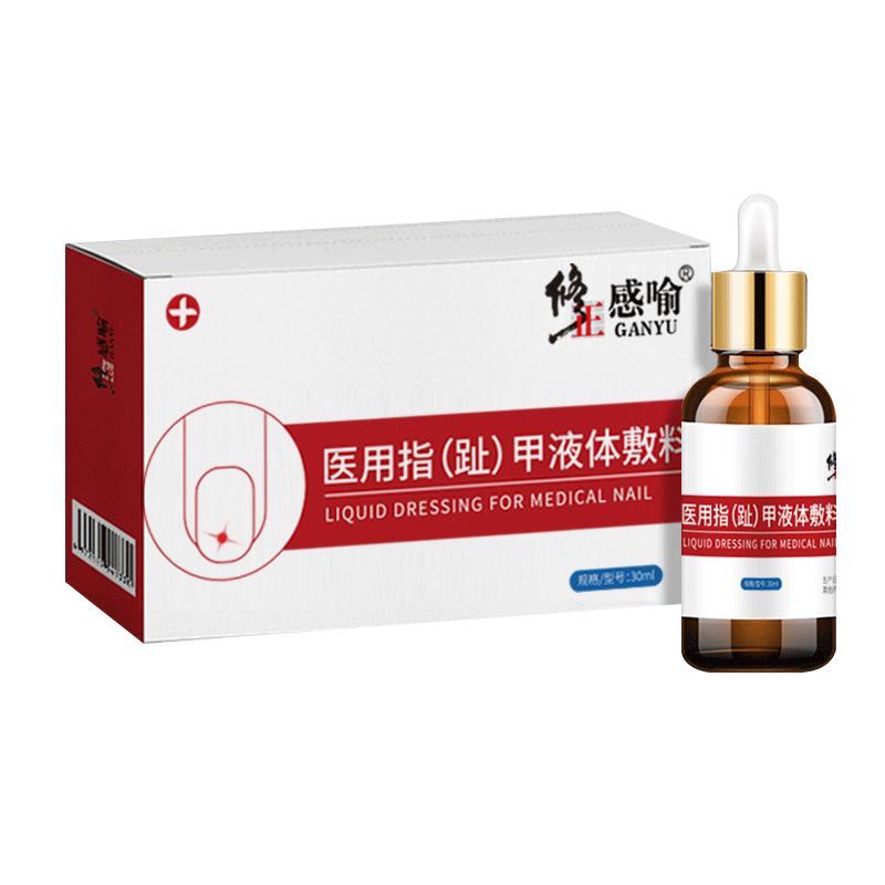 怡美堂 灰指甲护理盒去除增厚坏甲脱甲抑菌液 [20g抑菌液+刮刀+创口贴+棉签]5盒
